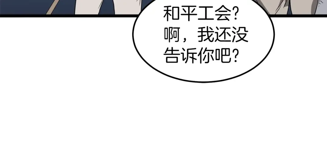 第39话 E级GATE 第130页