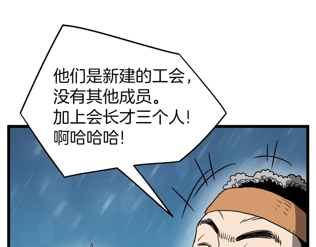第39话 E级GATE 第131页