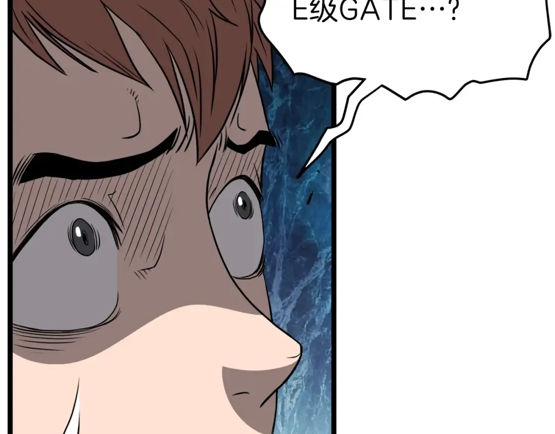 第39话 E级GATE 第134页