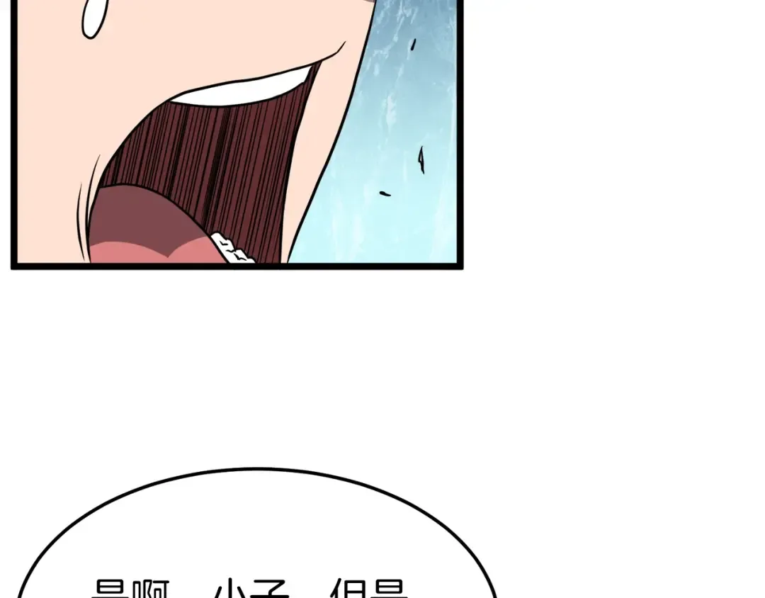第39话 E级GATE 第135页