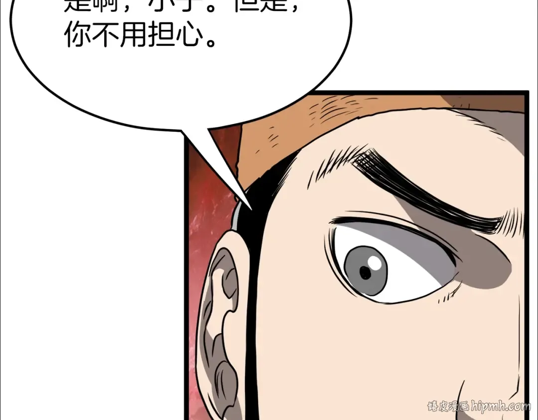 第39话 E级GATE 第136页