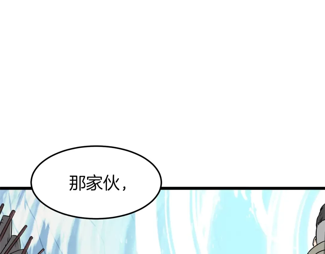 第39话 E级GATE 第138页
