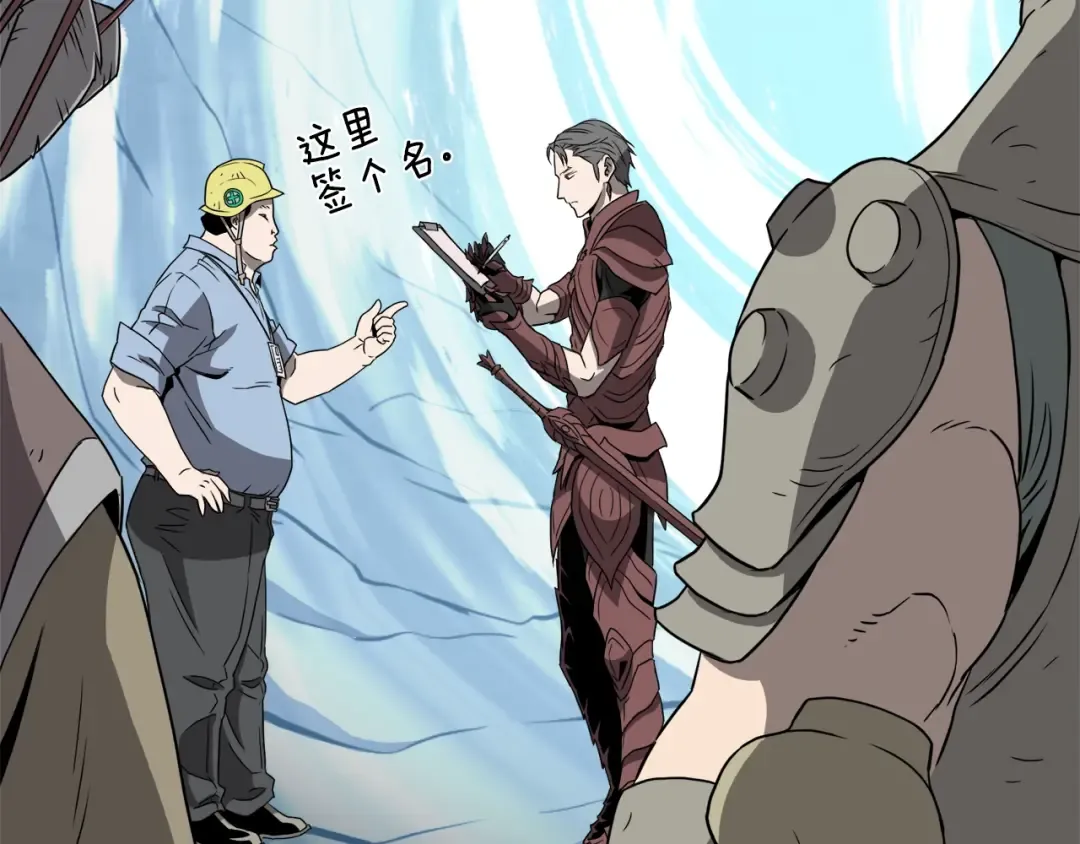 第39话 E级GATE 第139页