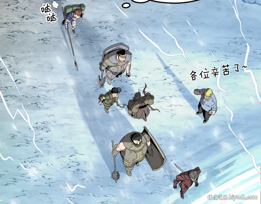 第39话 E级GATE 第144页