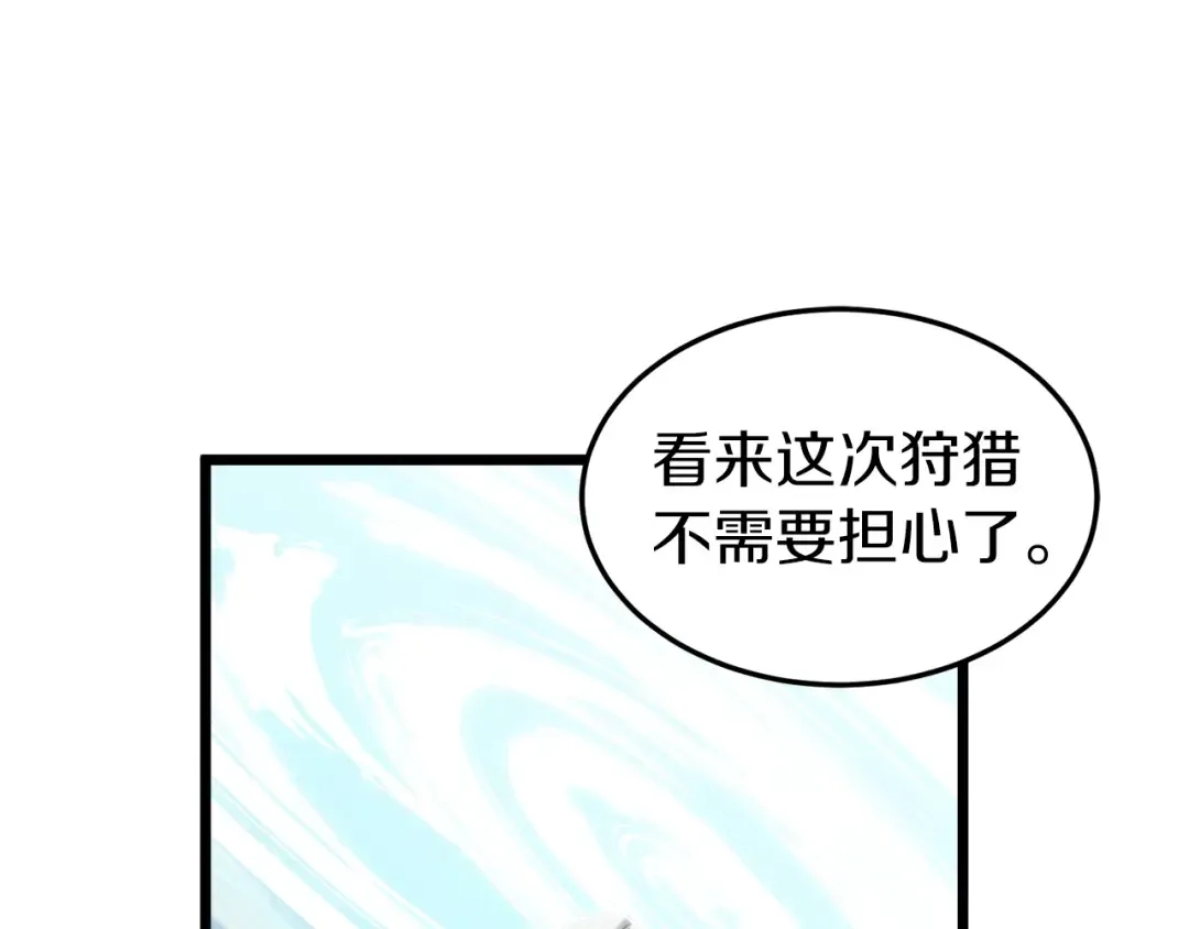 第39话 E级GATE 第146页