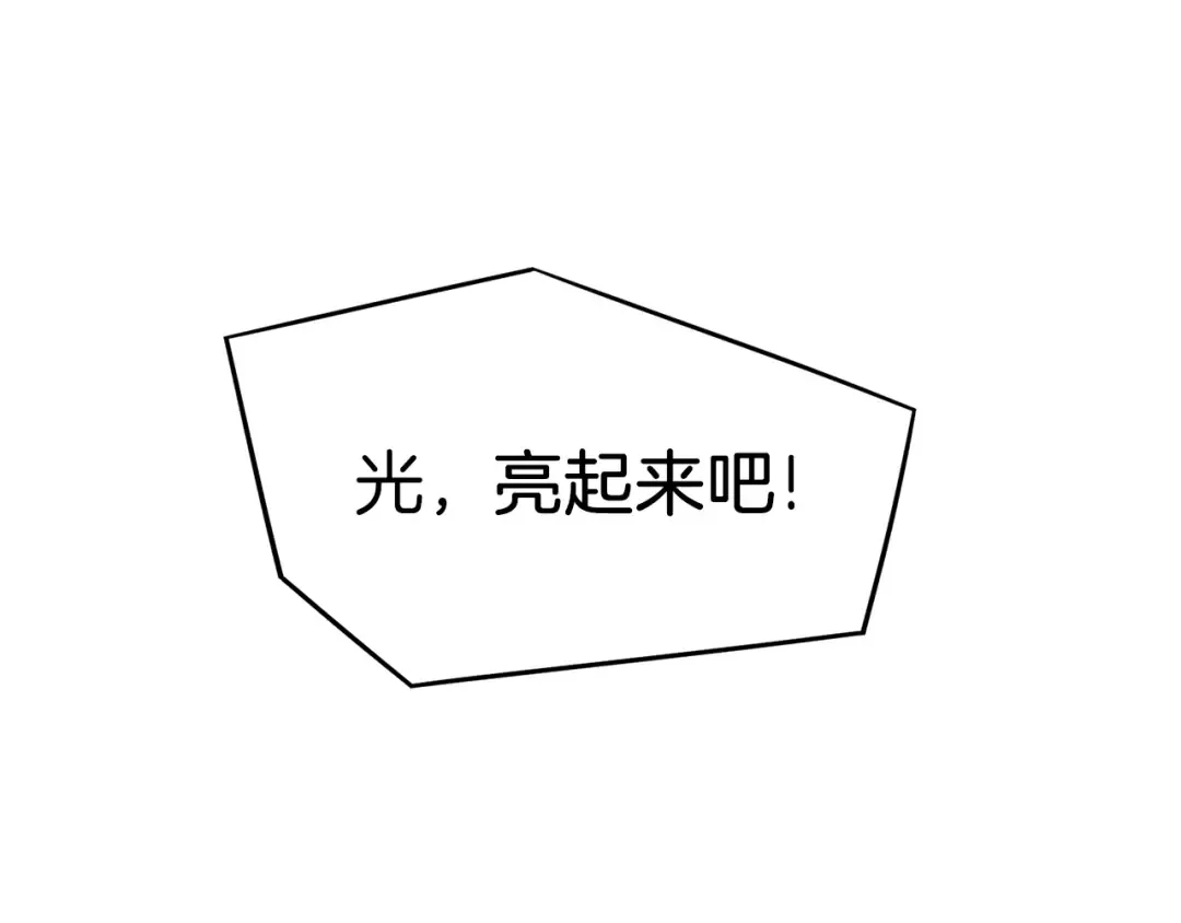 第39话 E级GATE 第155页