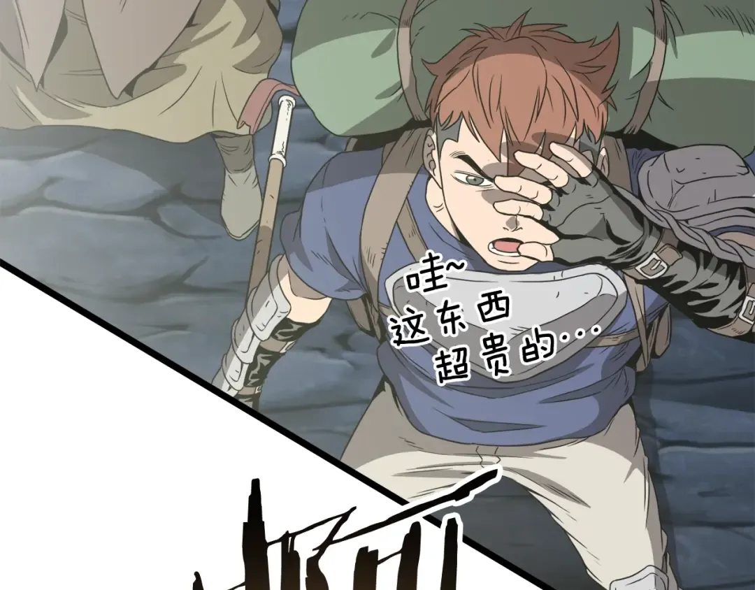 第39话 E级GATE 第161页