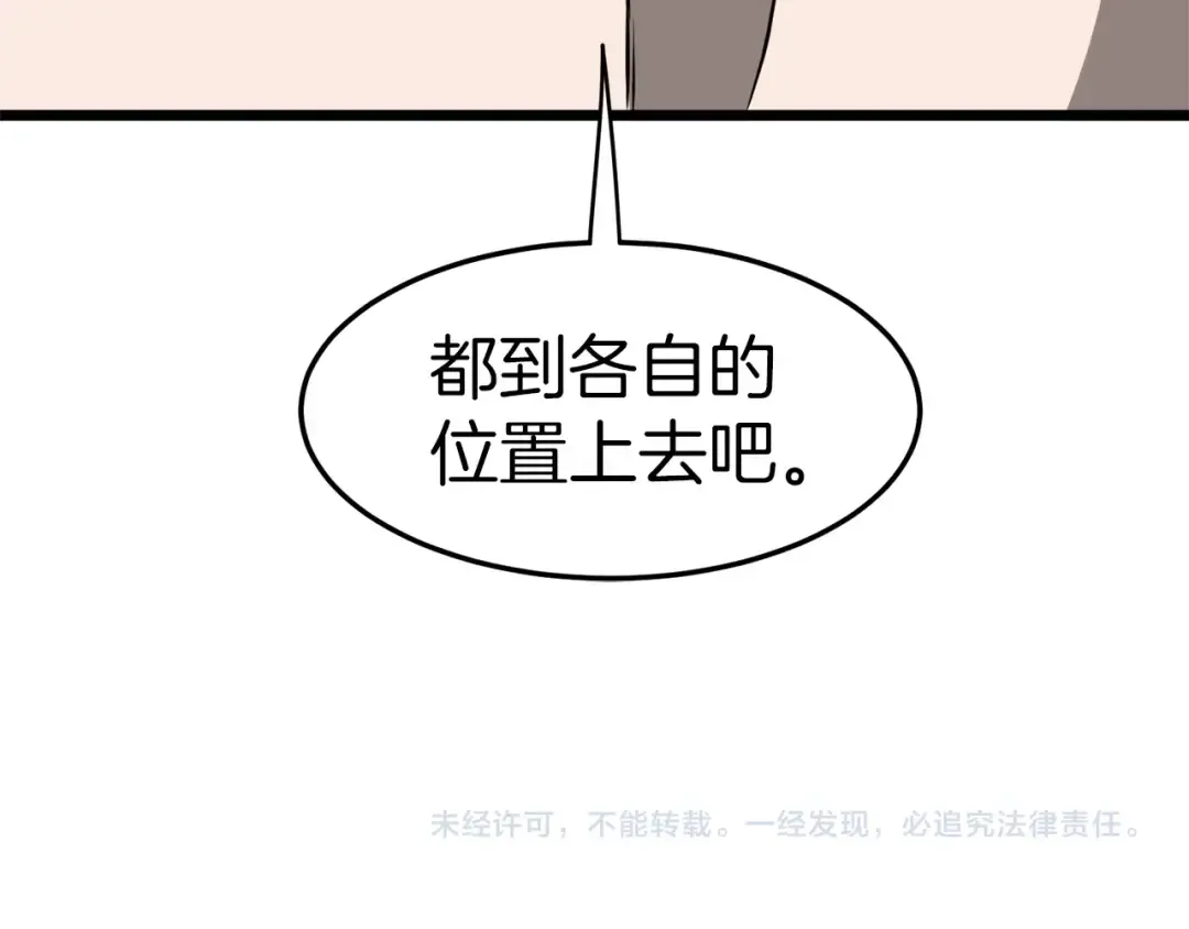 第39话 E级GATE 第175页