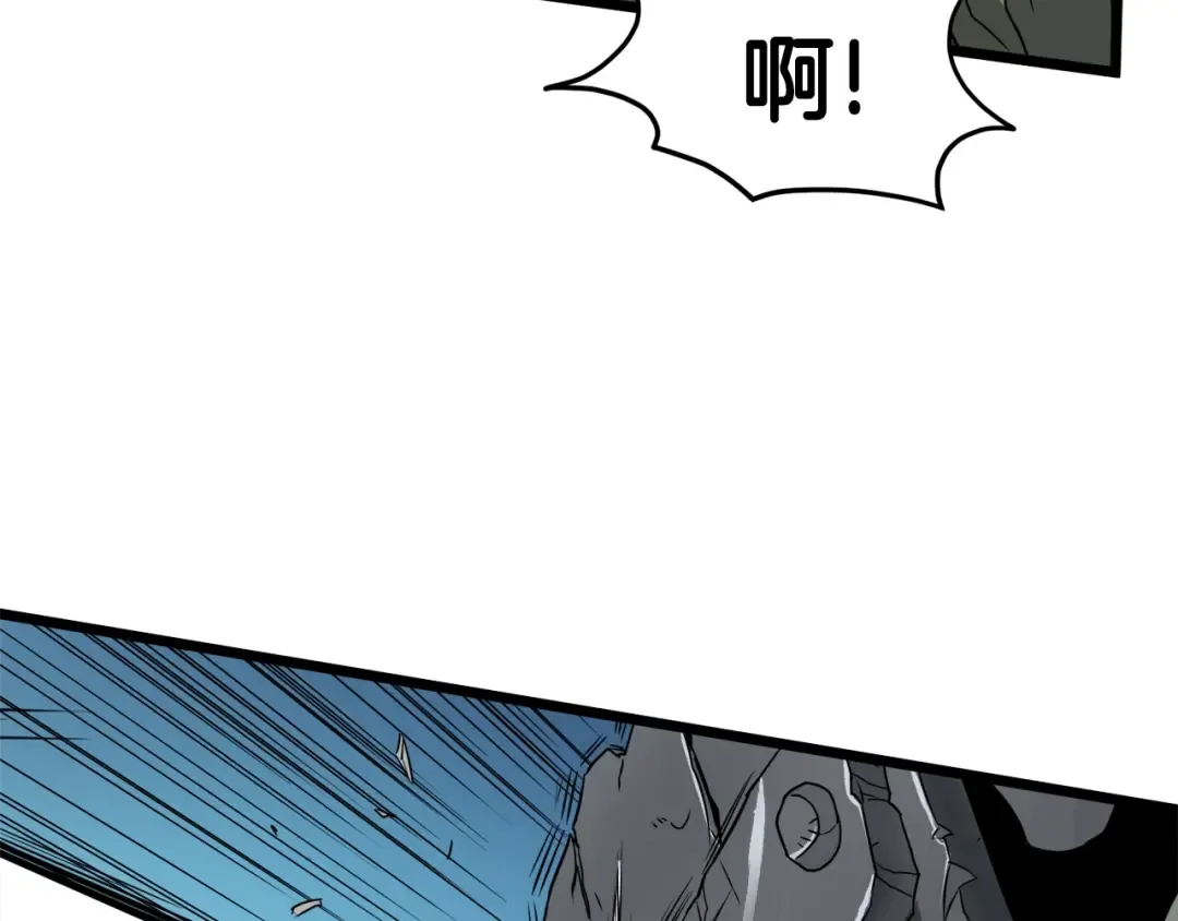 第40话 绿怪物 第7页