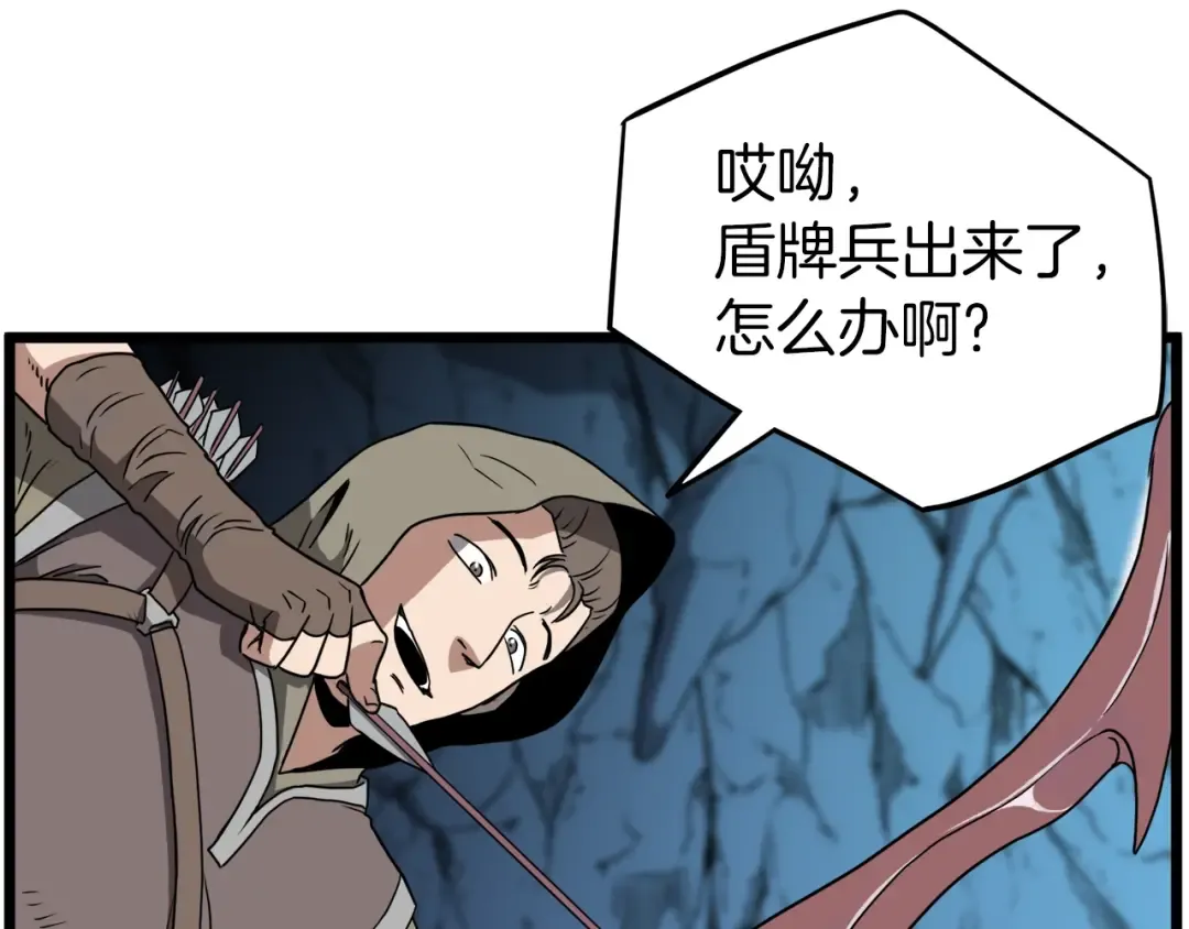 第40话 绿怪物 第13页