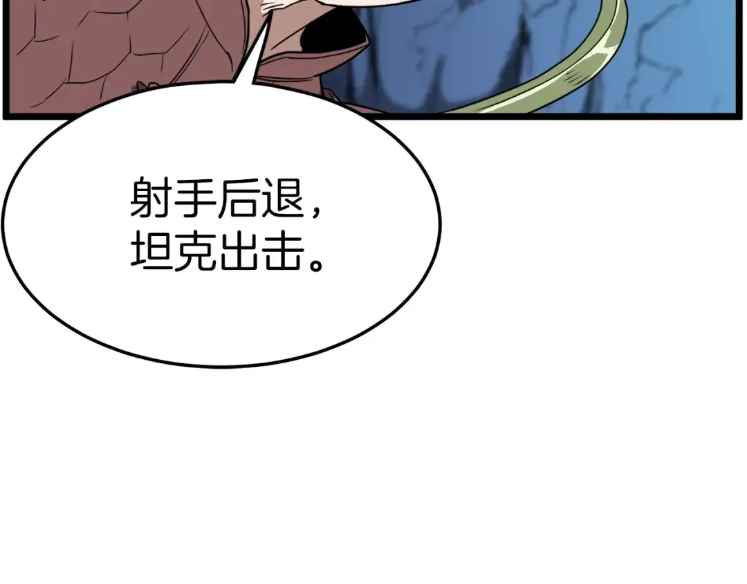 第40话 绿怪物 第15页