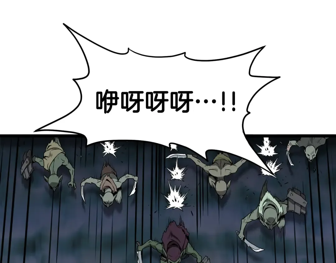 第40话 绿怪物 第18页