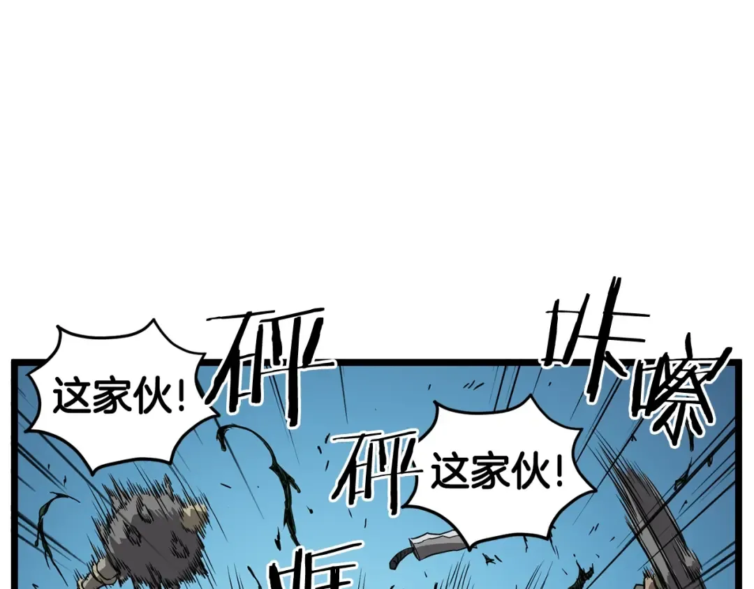 第40话 绿怪物 第27页