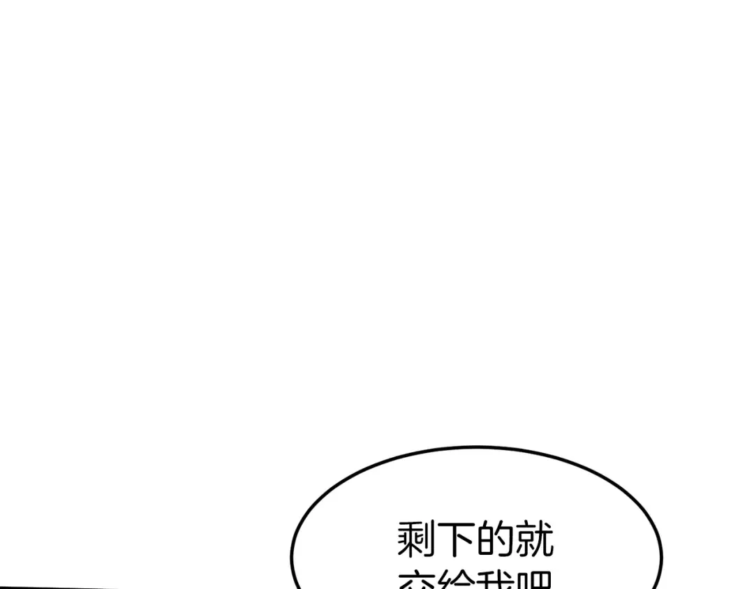 第40话 绿怪物 第29页