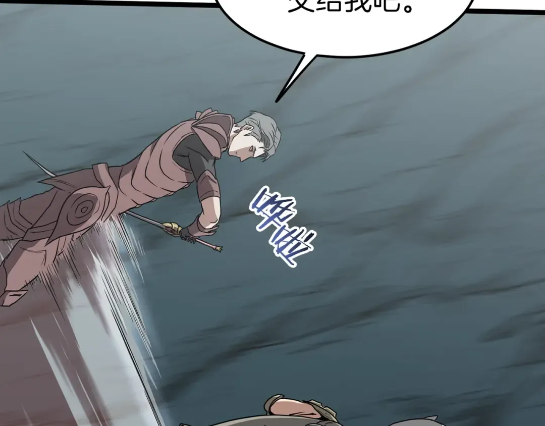 第40话 绿怪物 第30页