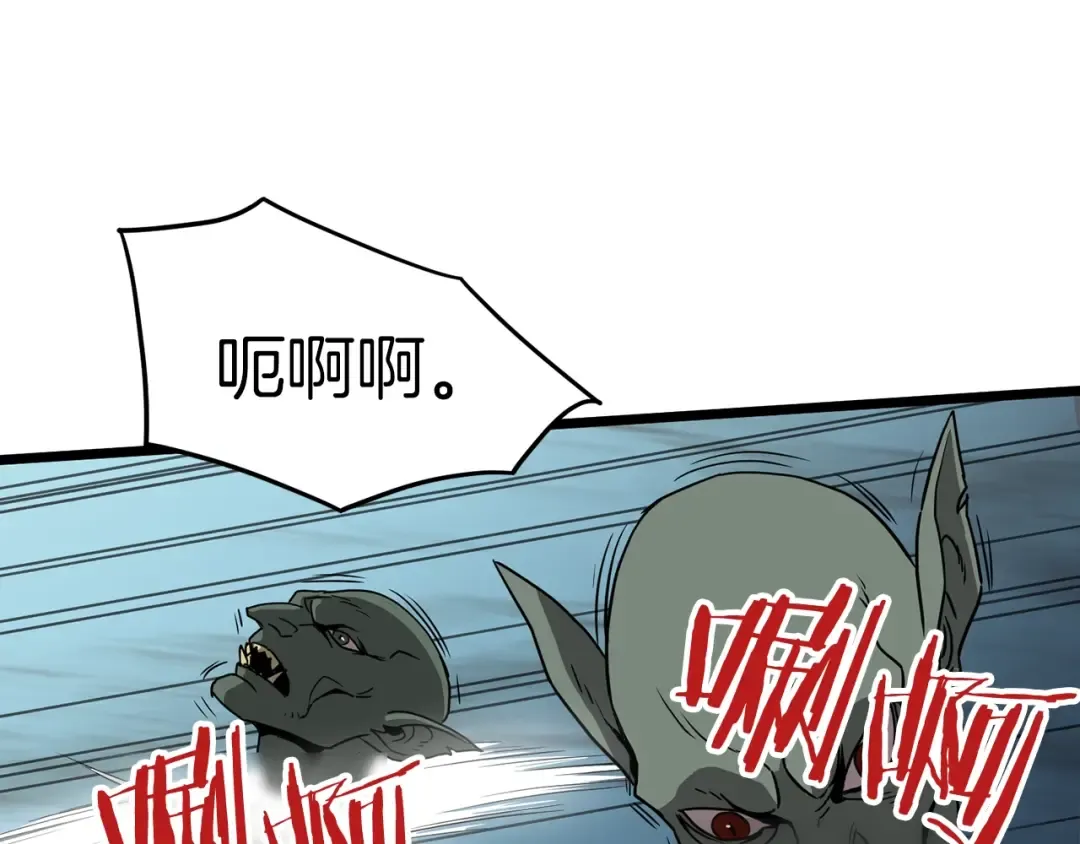 第40话 绿怪物 第33页