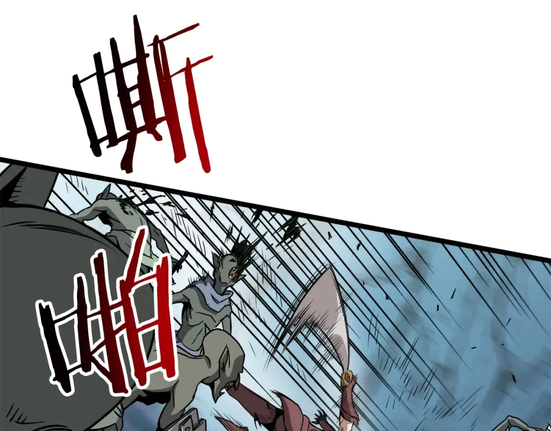 第40话 绿怪物 第38页