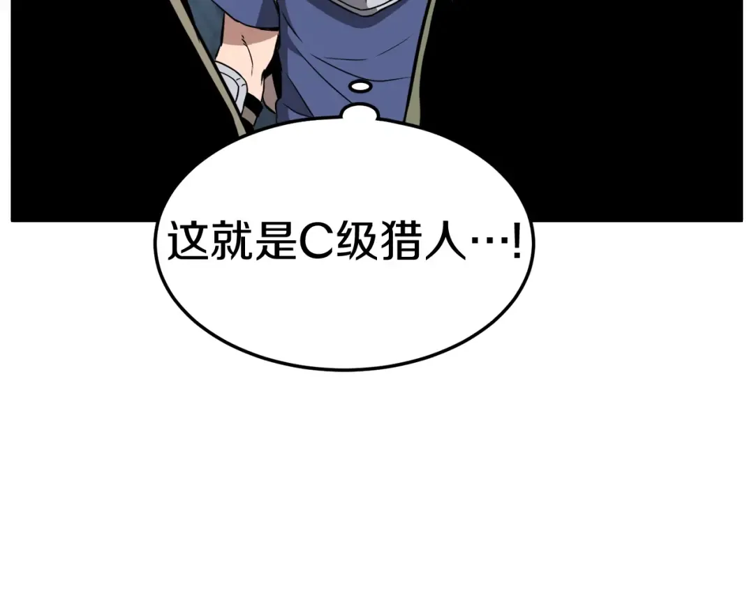 第40话 绿怪物 第42页
