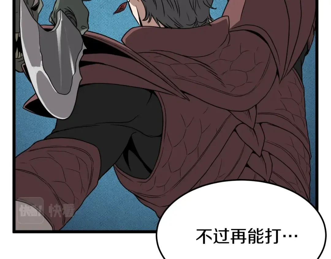第40话 绿怪物 第44页