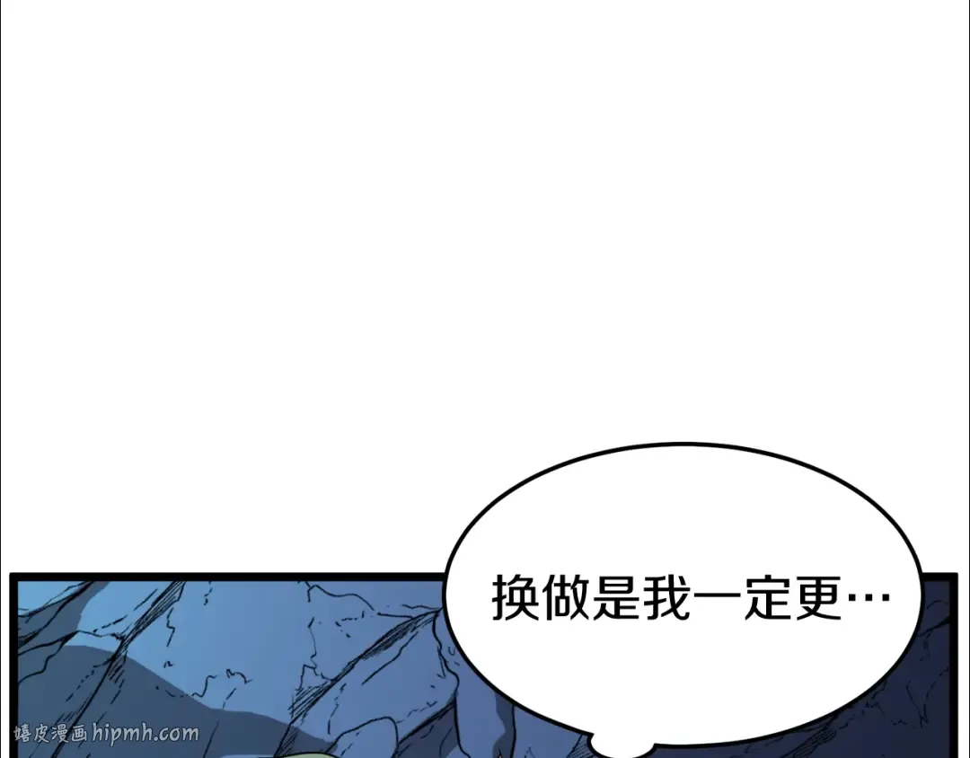 第40话 绿怪物 第48页