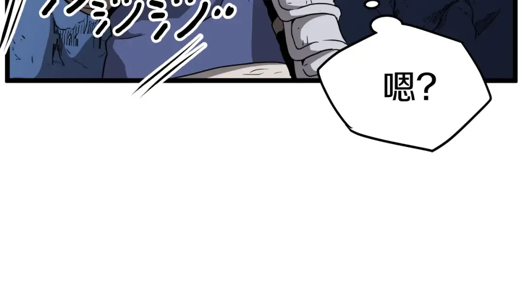 第40话 绿怪物 第50页