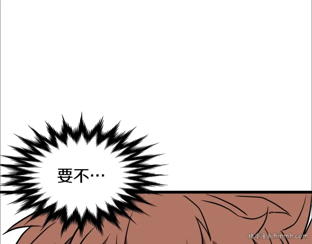 第40话 绿怪物 第56页
