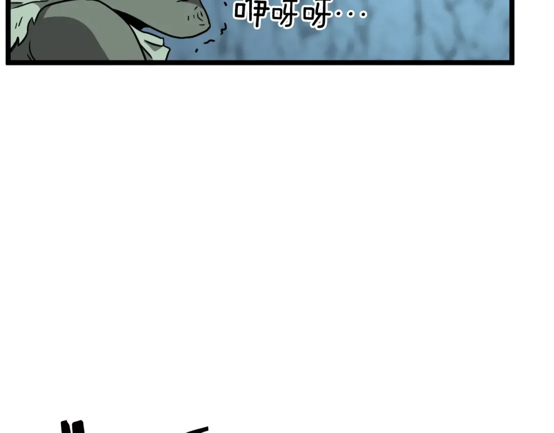 第40话 绿怪物 第66页