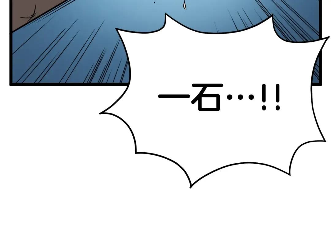 第40话 绿怪物 第68页