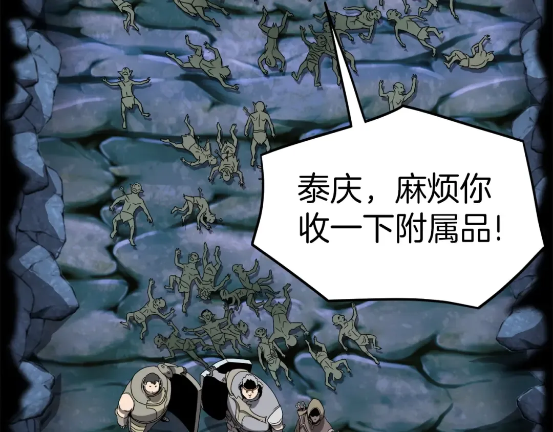 第40话 绿怪物 第75页
