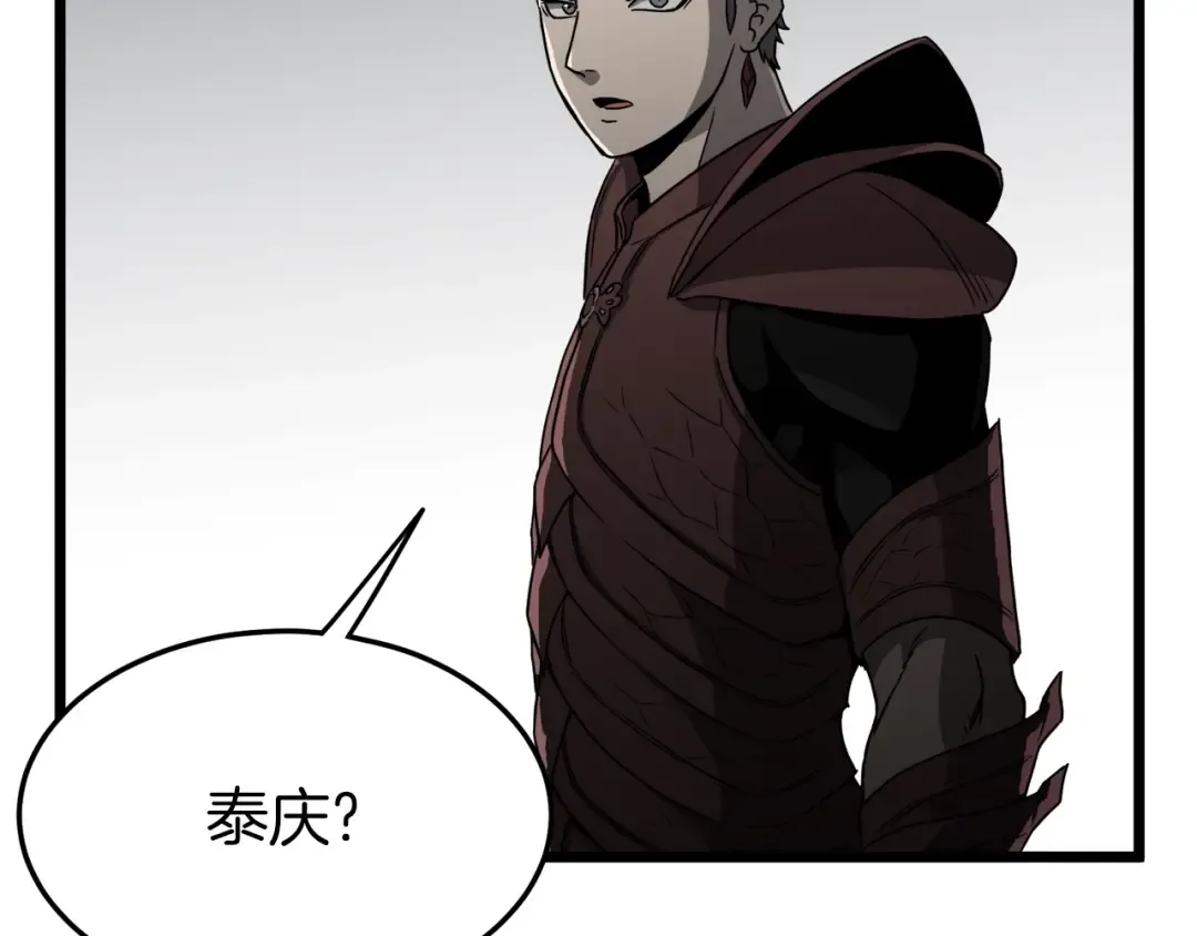 第40话 绿怪物 第79页