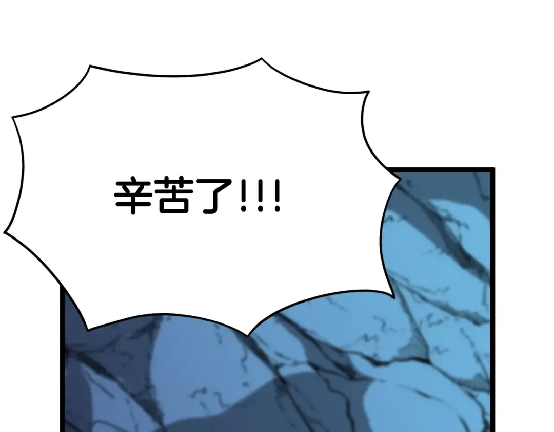 第40话 绿怪物 第83页