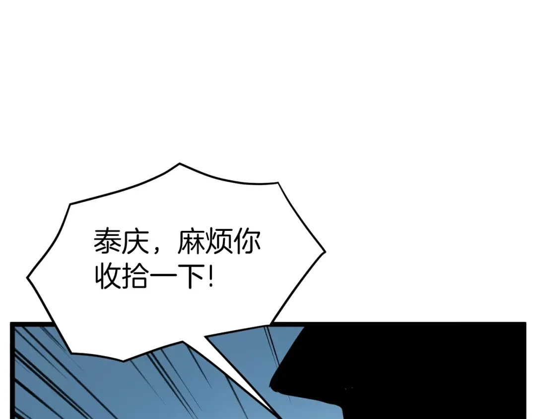 第40话 绿怪物 第98页