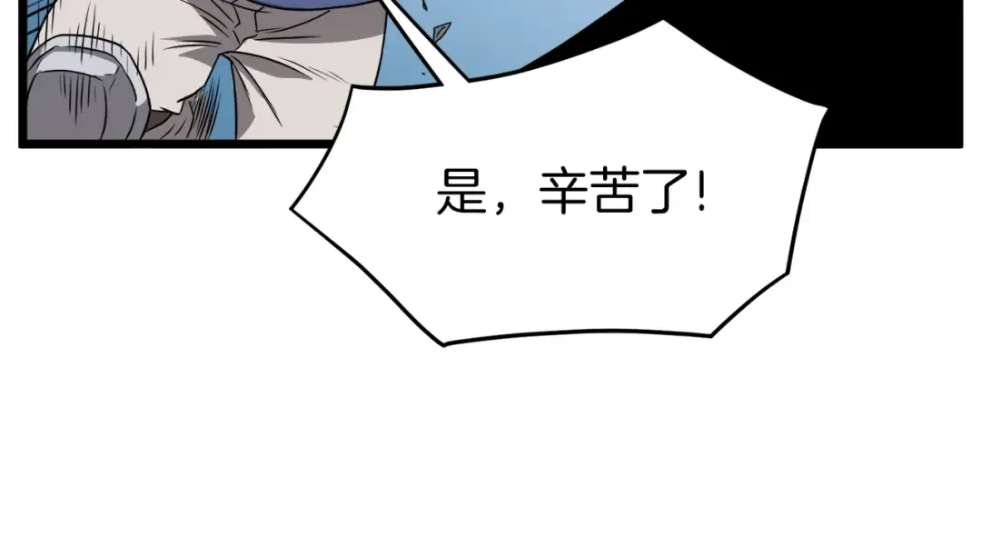 第40话 绿怪物 第100页