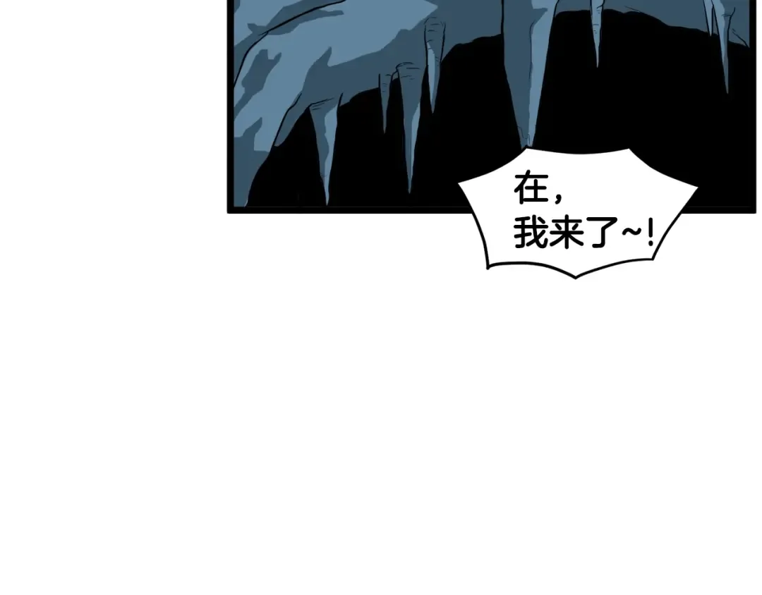 第40话 绿怪物 第103页