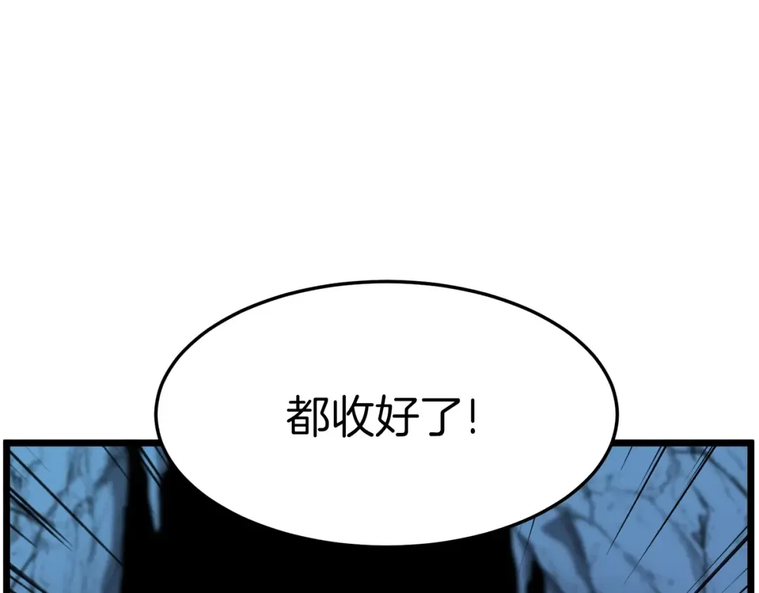 第40话 绿怪物 第105页