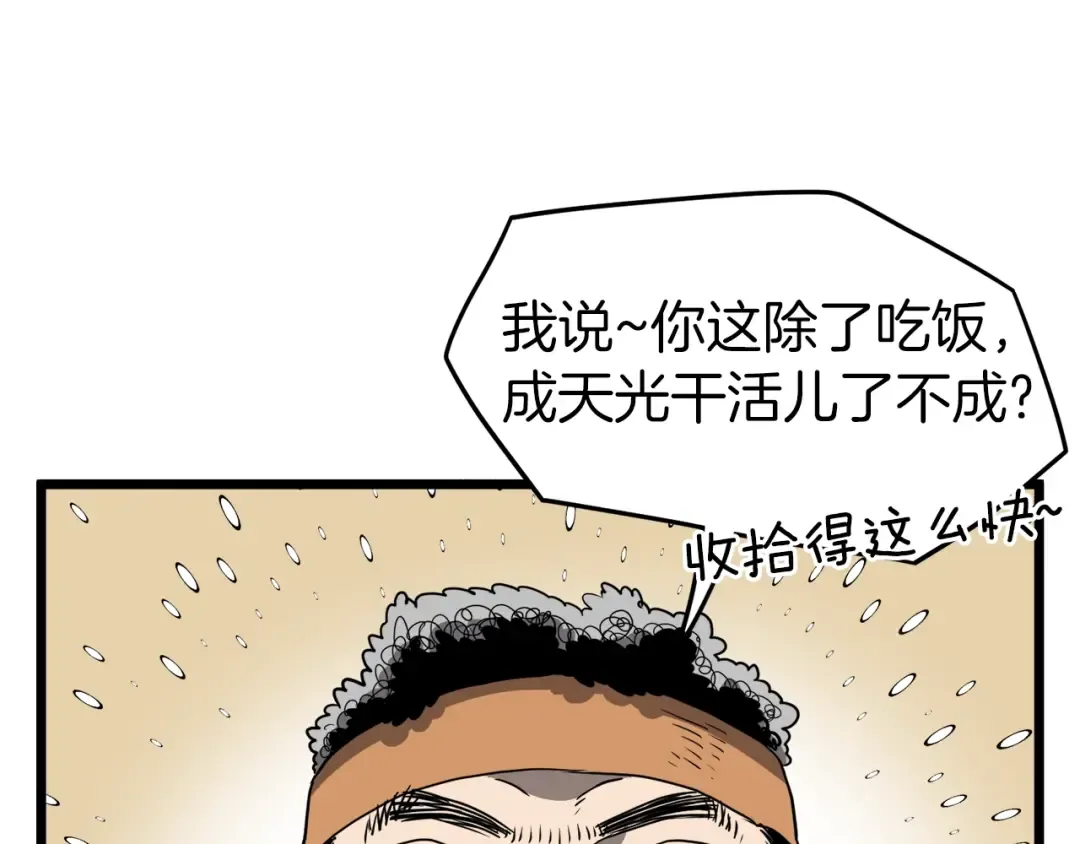 第40话 绿怪物 第108页
