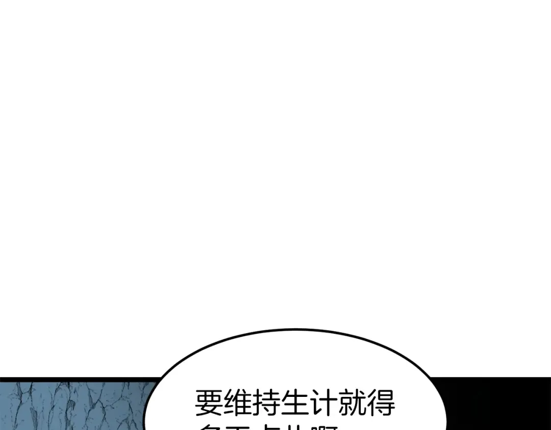 第40话 绿怪物 第110页