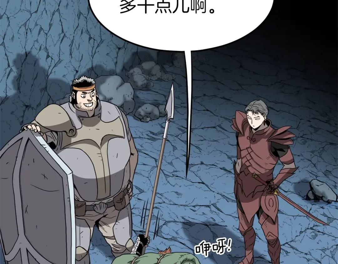 第40话 绿怪物 第111页
