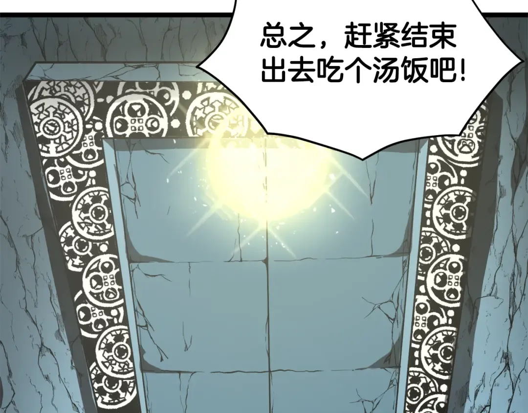 第40话 绿怪物 第119页