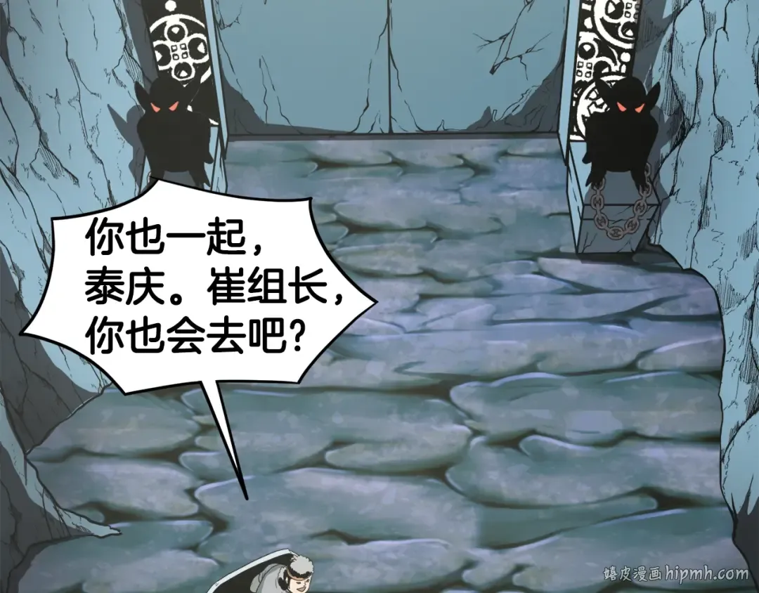 第40话 绿怪物 第120页