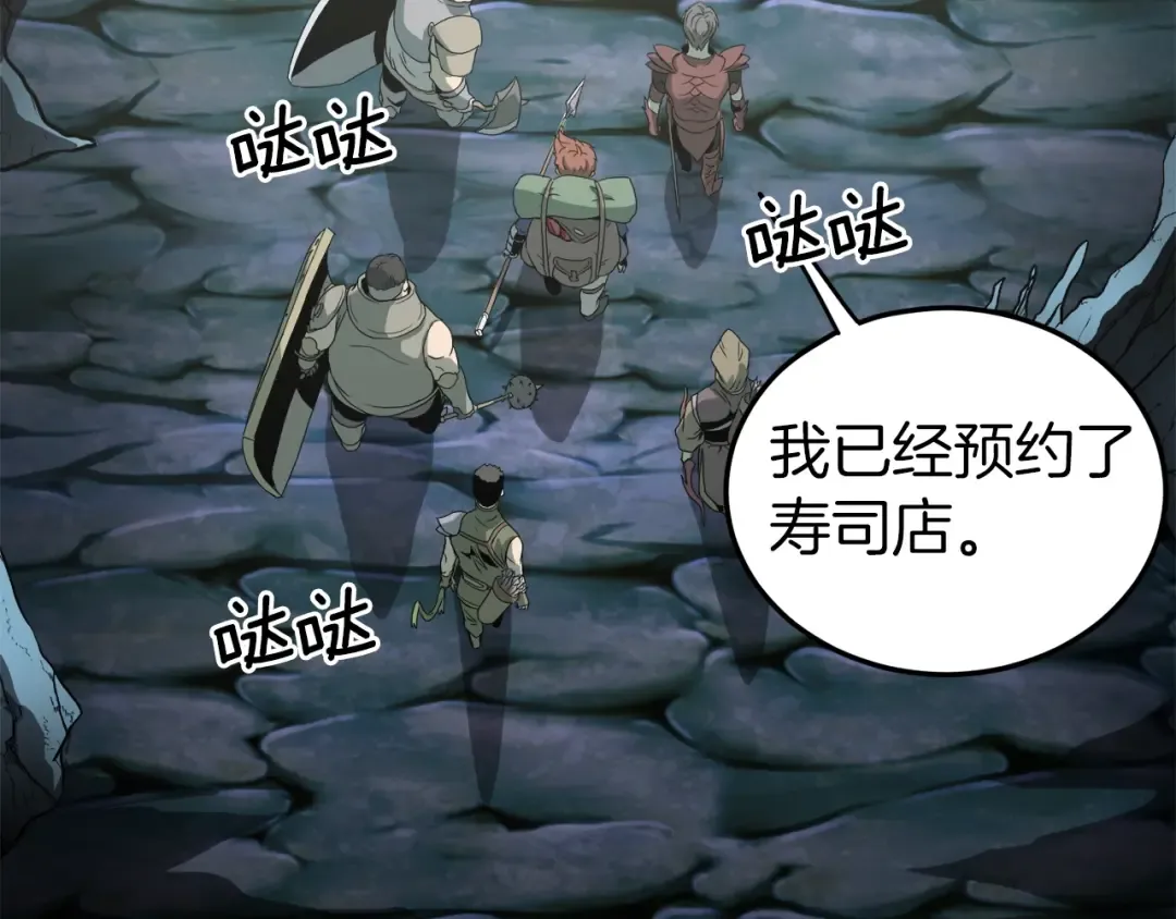 第40话 绿怪物 第121页