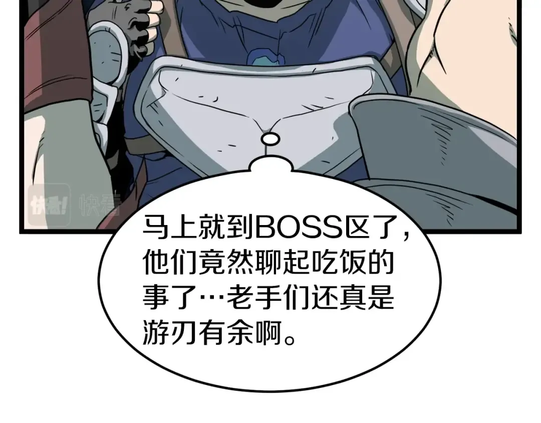 第40话 绿怪物 第124页