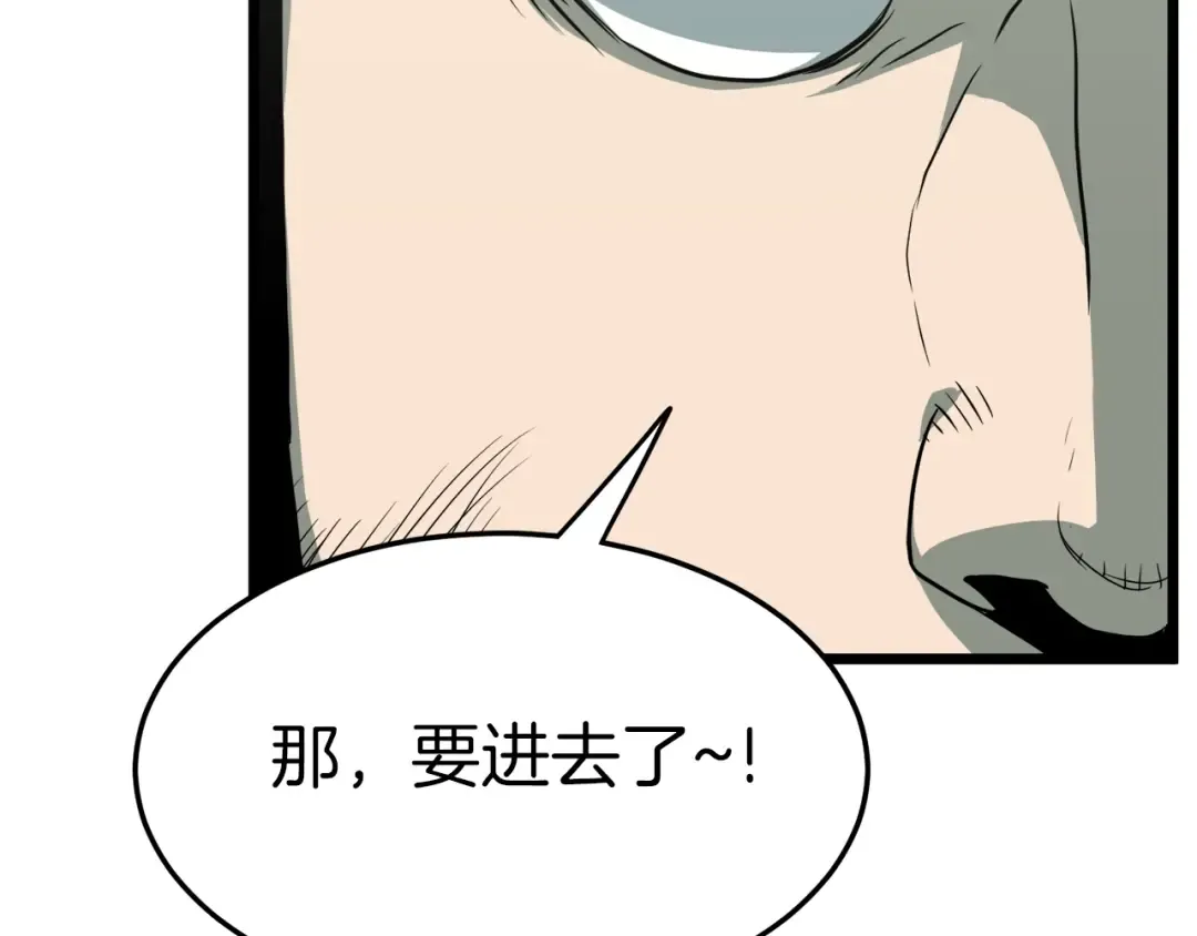第40话 绿怪物 第127页