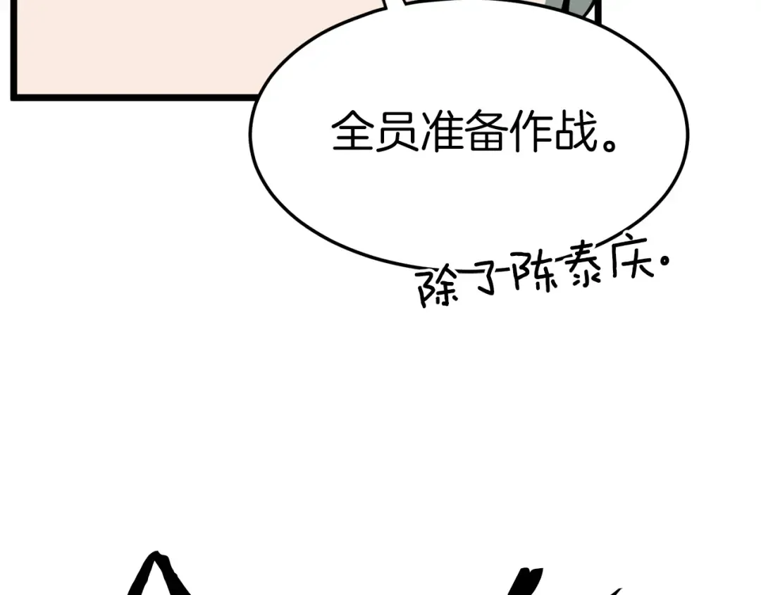 第40话 绿怪物 第130页