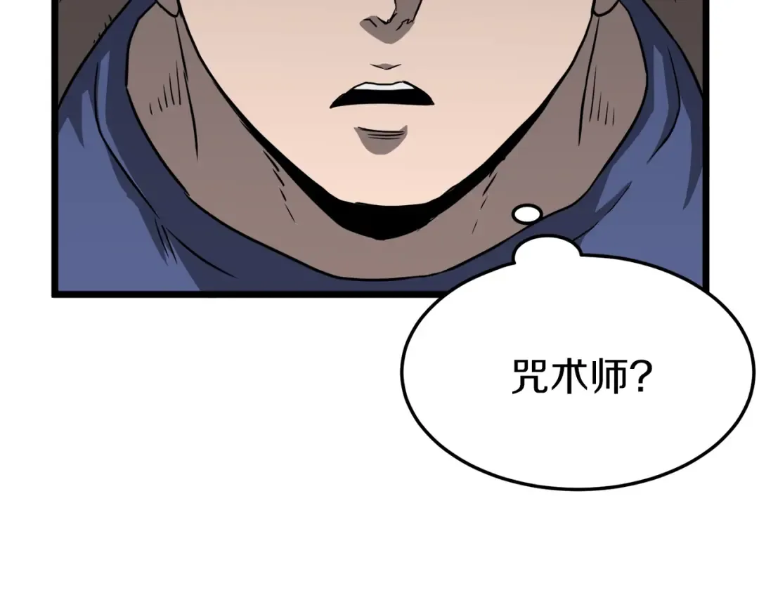 第40话 绿怪物 第147页