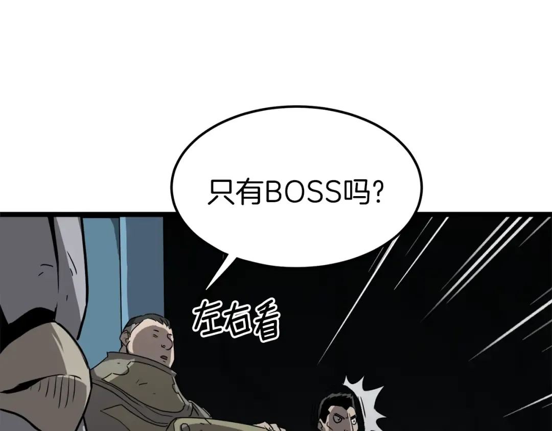 第40话 绿怪物 第148页