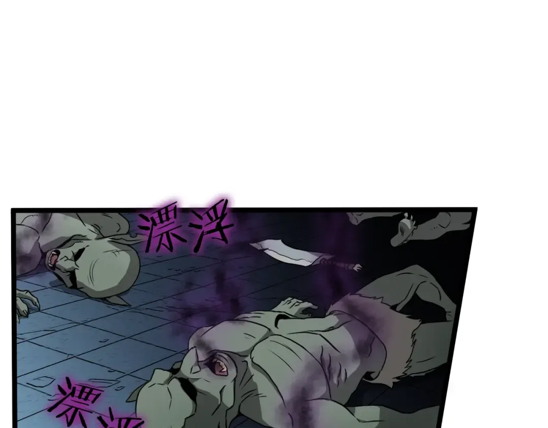 第40话 绿怪物 第151页