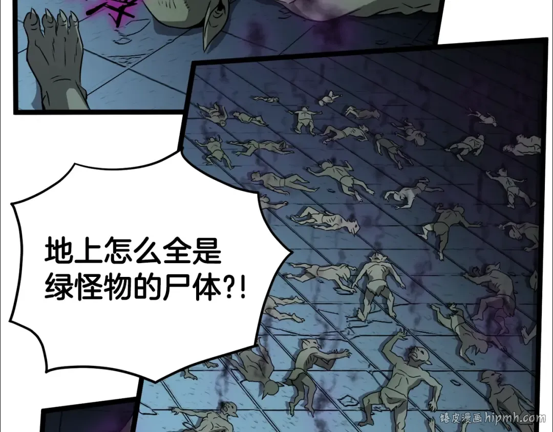 第40话 绿怪物 第152页