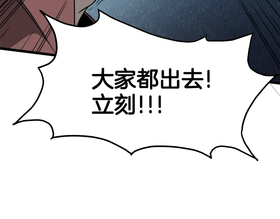 第40话 绿怪物 第164页