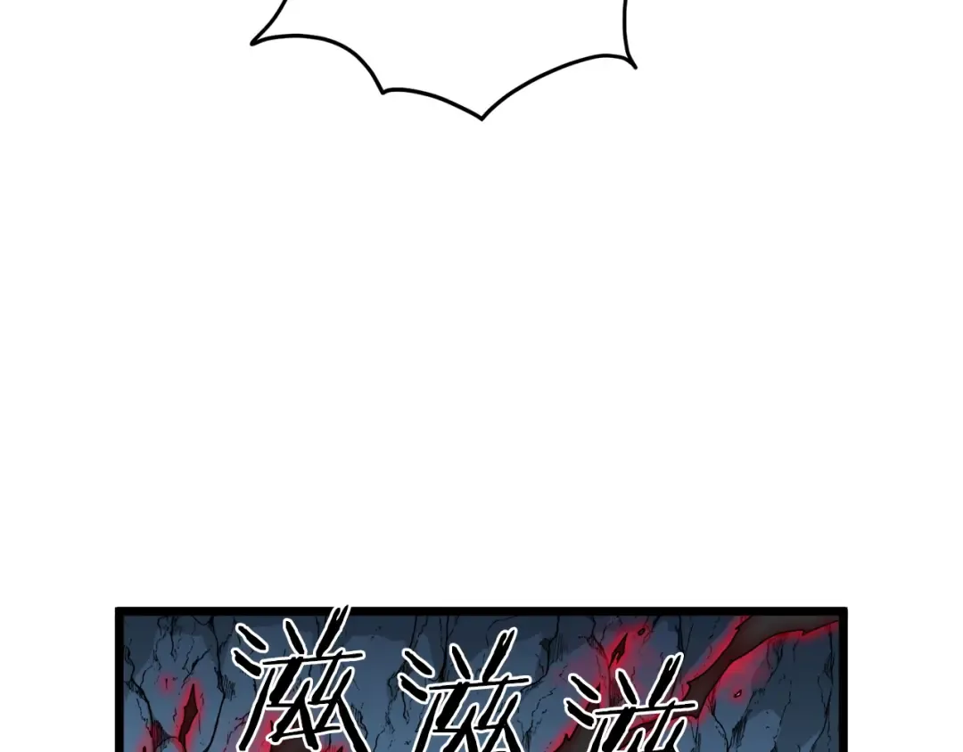 第41话 C级怪物 第4页